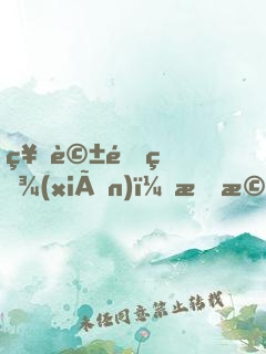 神話重現(xiàn)：我橫掃世間！